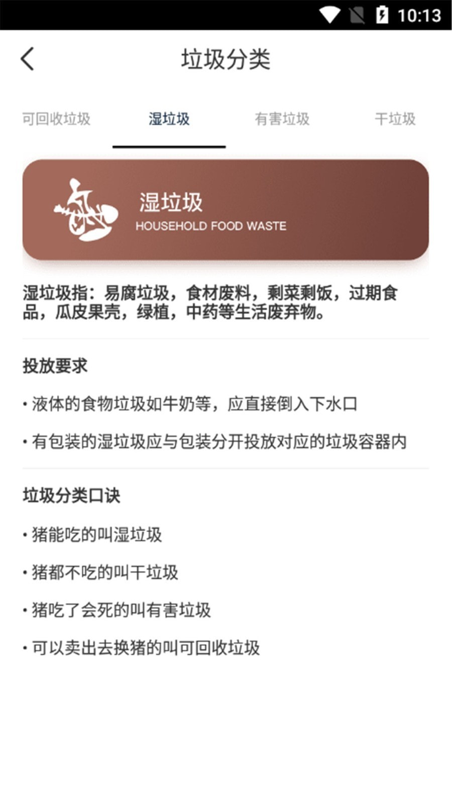 快分小垃圾手機版0