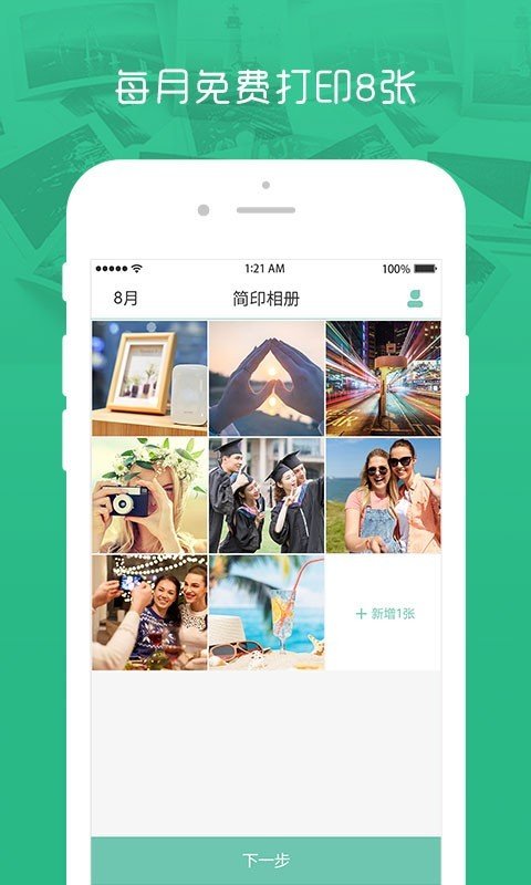 簡印相冊2
