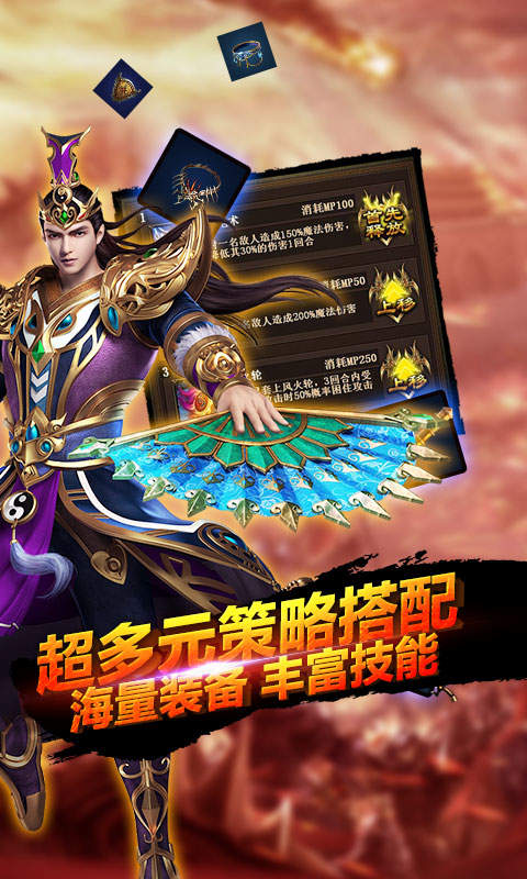 征戰(zhàn)龍庭回收版2