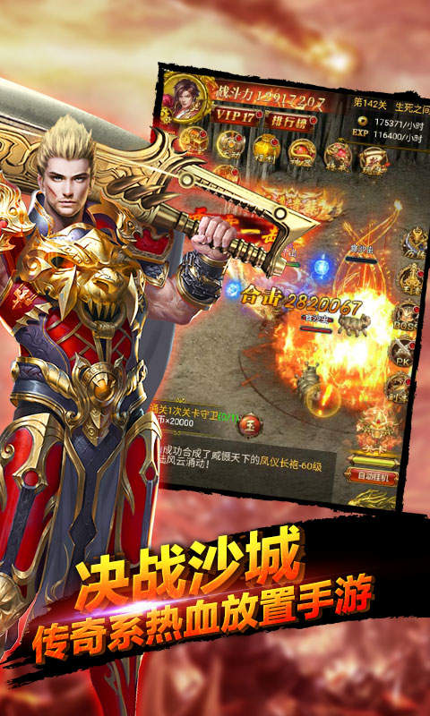 征戰(zhàn)龍庭回收版1