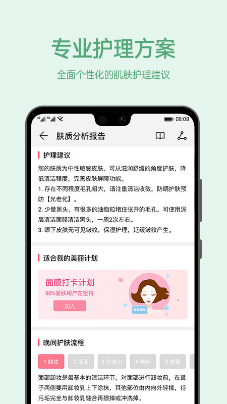愛肌膚1