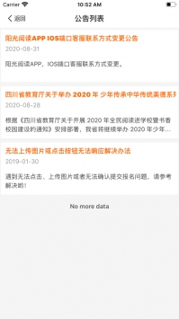 陽光閱讀app3