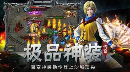 一刀9999999傳奇單機版最新版2