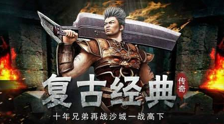 一刀9999999傳奇單機版最新版0
