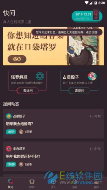 口袋塔羅1