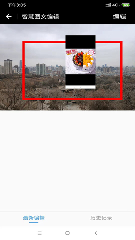 智慧圖文編輯手機版下載0