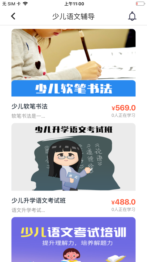 螳螂網校平臺APP0