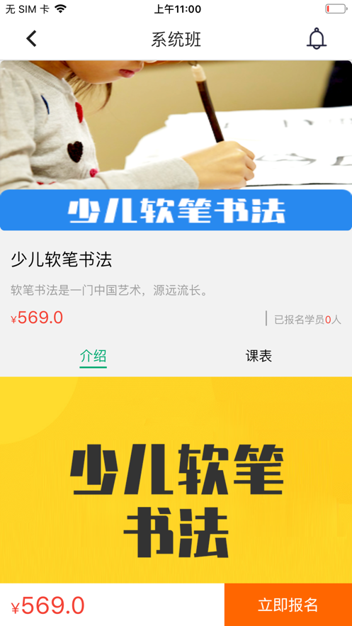 螳螂網校平臺APP1