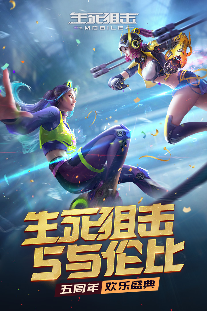 生死狙擊天罰之眼版0