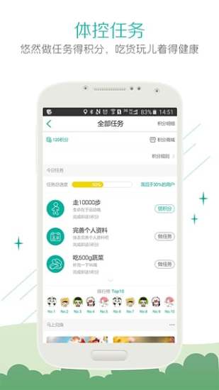 別吃胖3