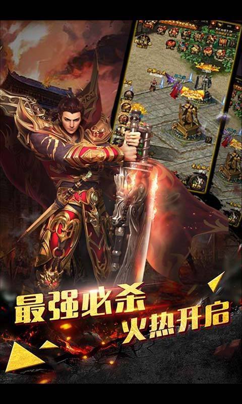 赤月傳說超變皇圖1