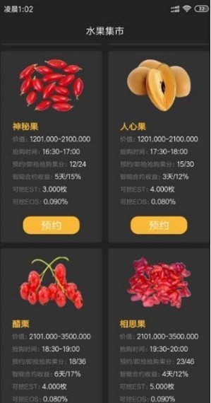 紅果子樂園2