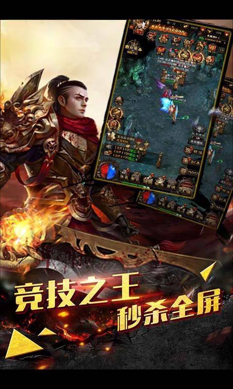 赤月傳說超變皇圖0