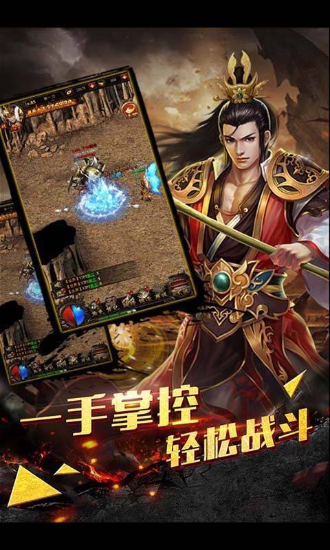 赤月傳說超變皇圖2