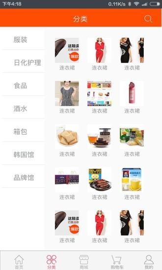愛福購app2
