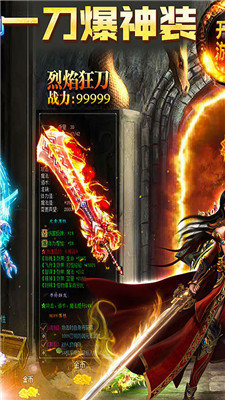 金裝裁決之復古傳世官網版1