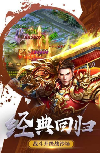 新開復(fù)古傳奇1.800