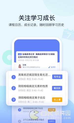 學浪老師版1