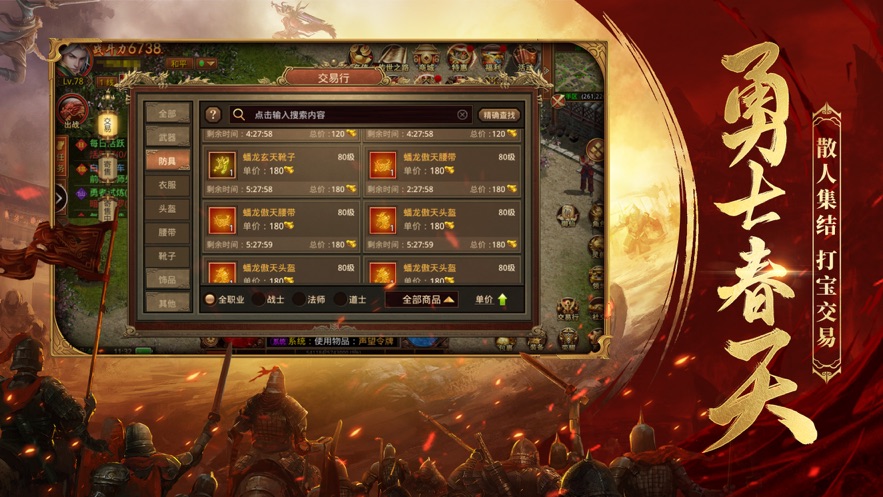 原始傳奇手游浴血霸主2