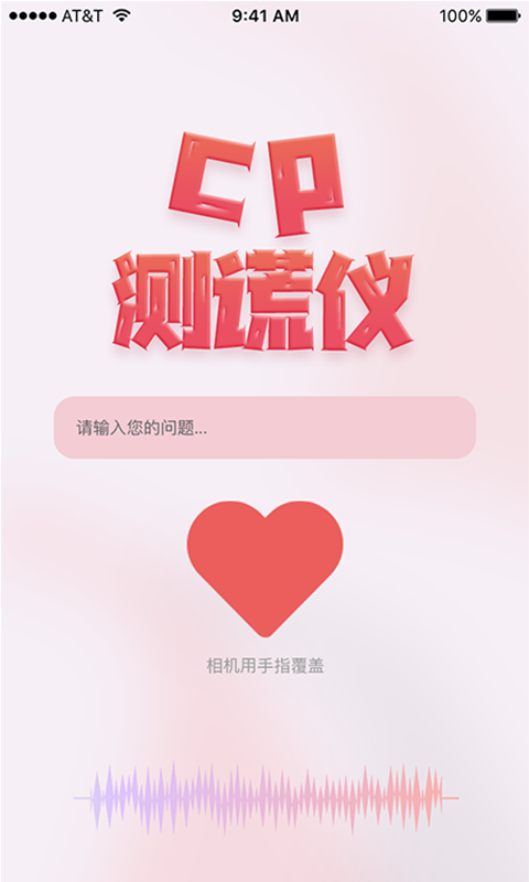 CP測謊儀0