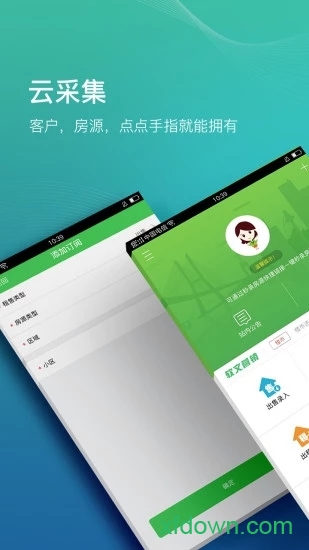 房產小蜜書3