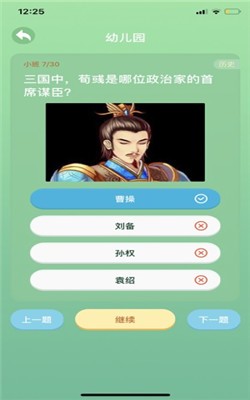 百科學(xué)霸0