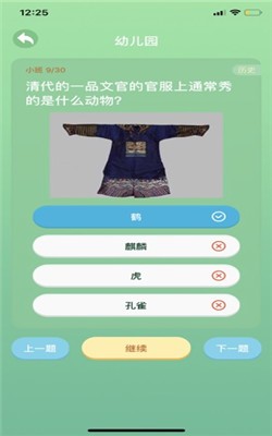 百科學(xué)霸1