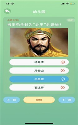 百科學(xué)霸2