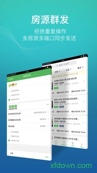 房產小蜜書2