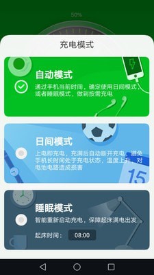 充電護(hù)神0