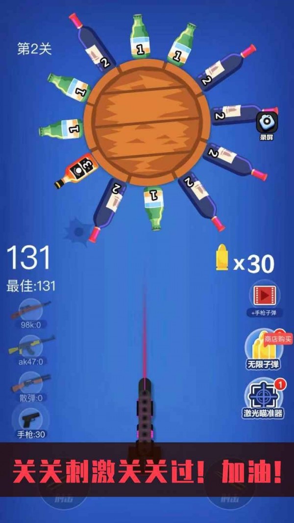 野人神槍0