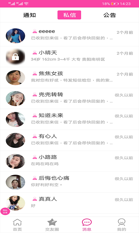 紫色戀征婚相親2