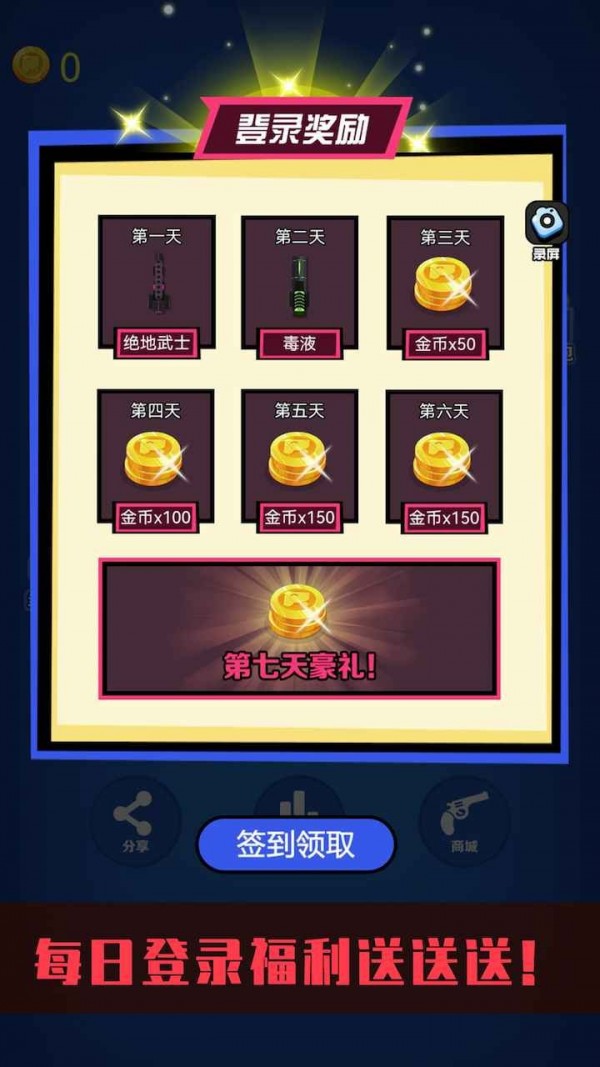 野人神槍1