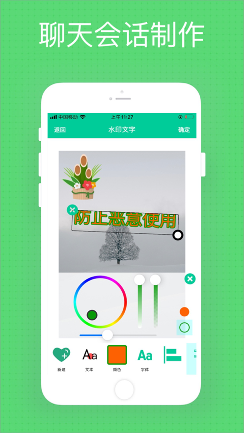 微商秀安卓下載安裝無(wú)水印1