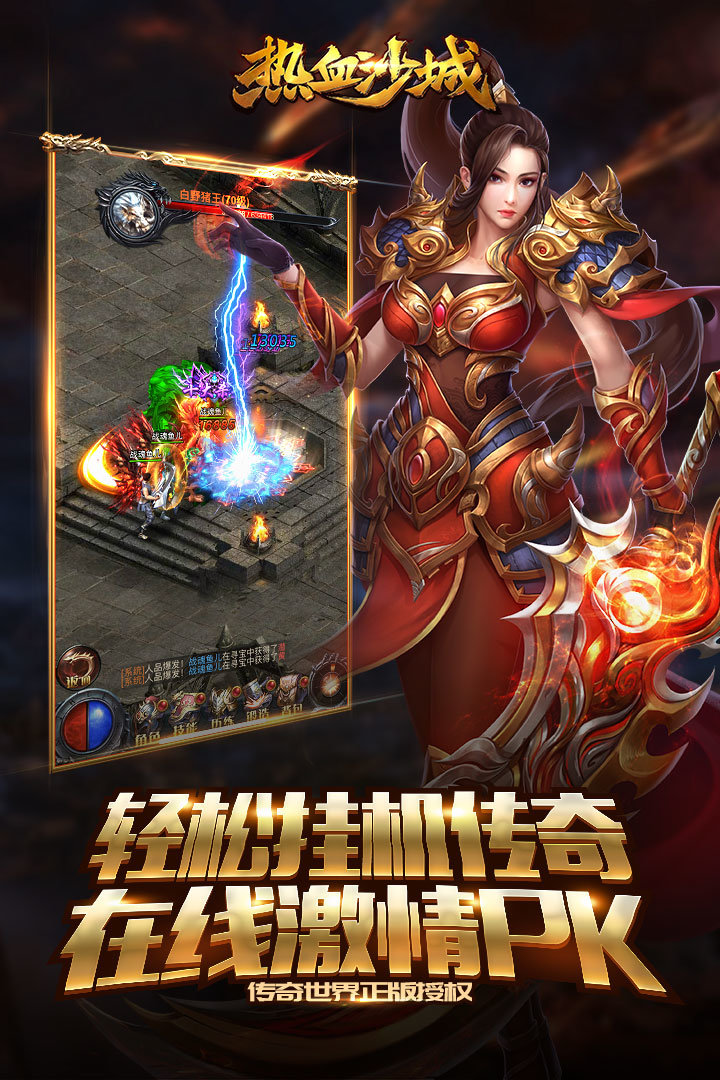 熱血沙城連擊版1