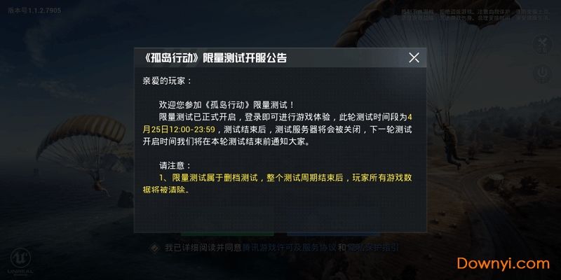 孤島行動(dòng)0
