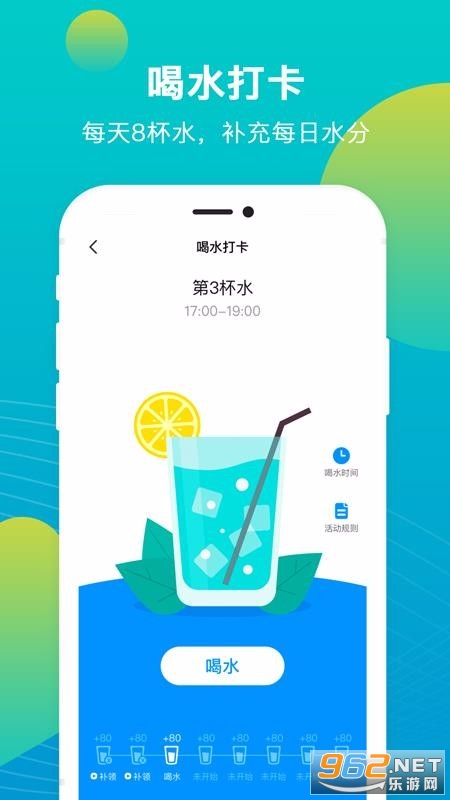 兔嘰運動0