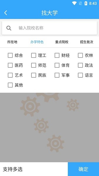 優易課app1