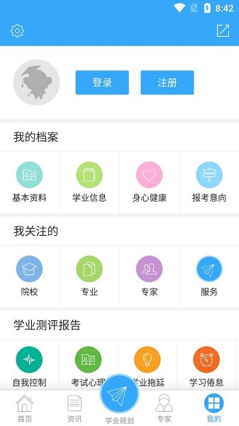 優易課app2