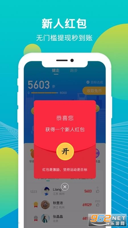 兔嘰運動2