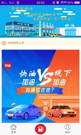 快油Plus軟件3