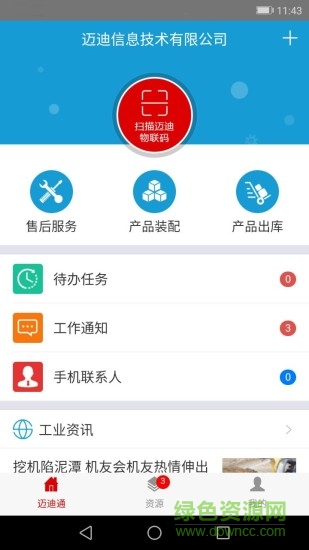 邁迪通1