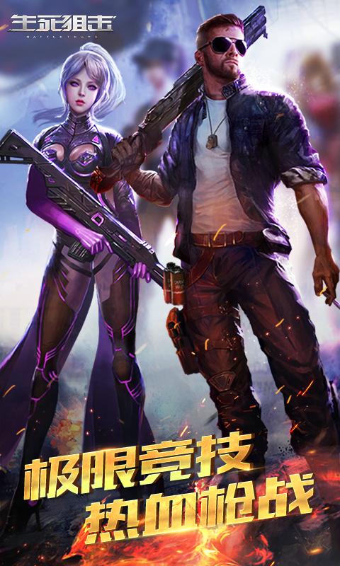 生死狙擊弧電煉獄3