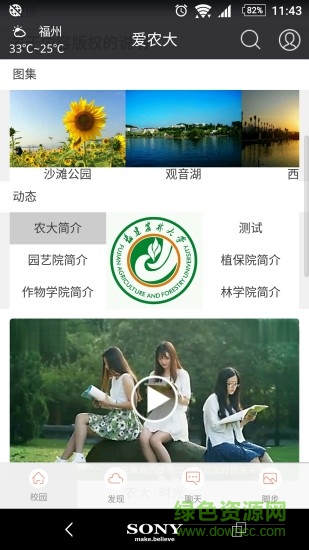 i農(nóng)大客戶端0
