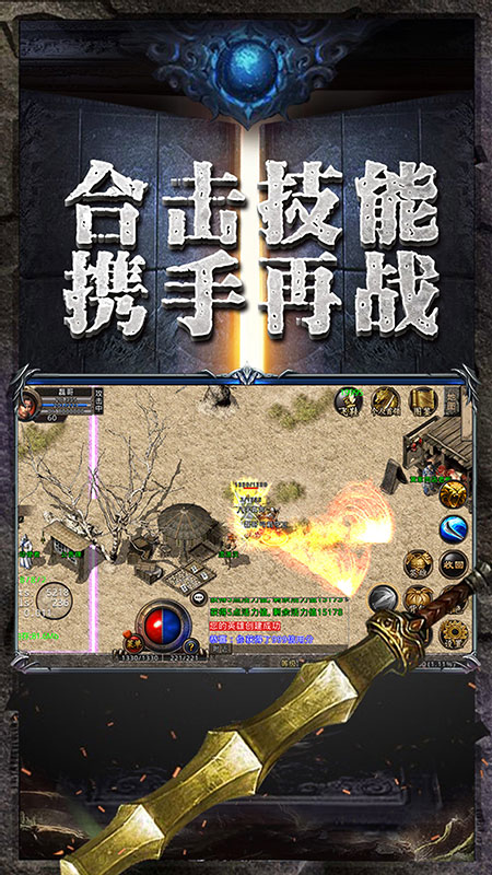 冰雪復古龍城秘境傳奇3