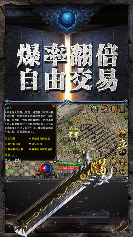 冰雪復古龍城秘境傳奇1