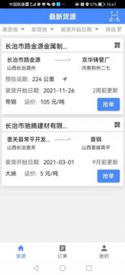 眾眾行貨運(yùn)0