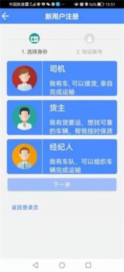 眾眾行貨運(yùn)2