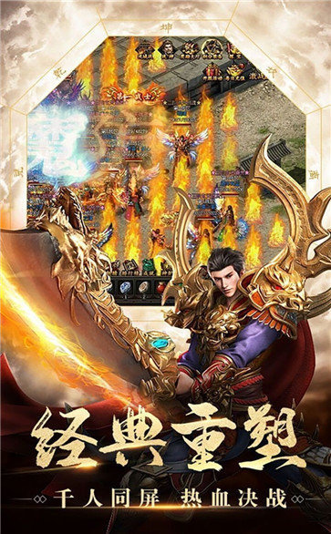 金裝裁決復古版最新版1