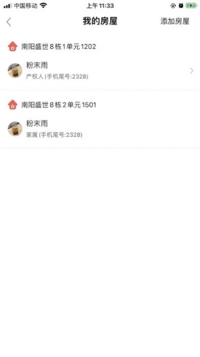 豐爍鄰里0
